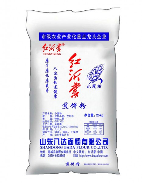 紅沂蒙煎餅粉